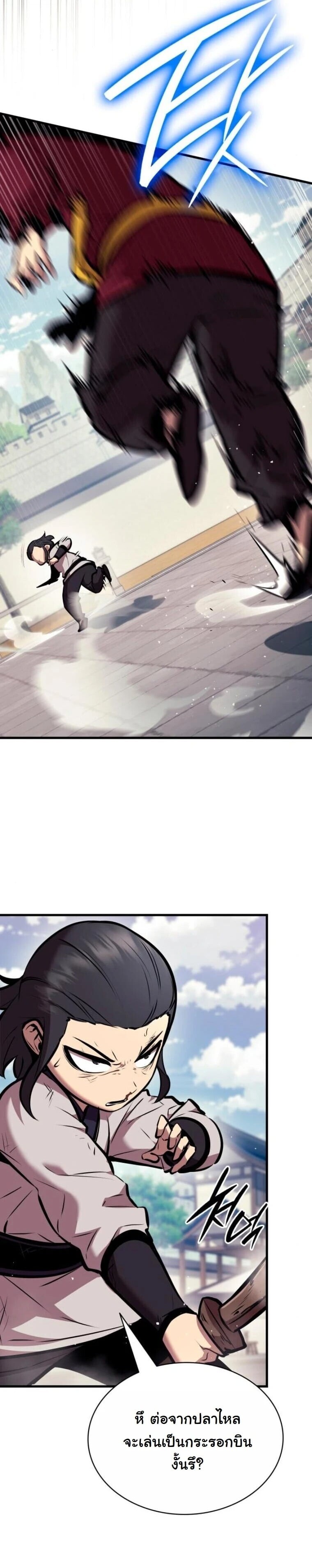 Rebirth of the Divine Demon การหวนคืนของมารสวรรค์ผู้พิชิตใต้หล้า ตอนที่ 23 หน้า 57