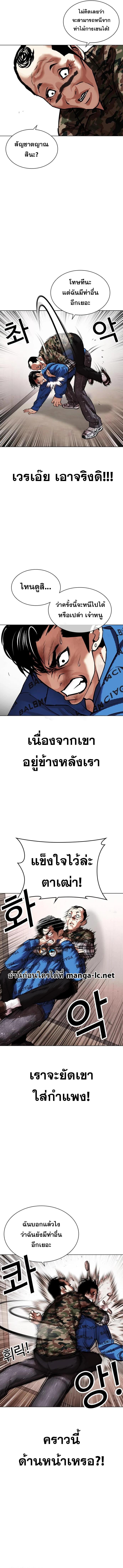Lookism ตอนที่ 456 หน้า 6