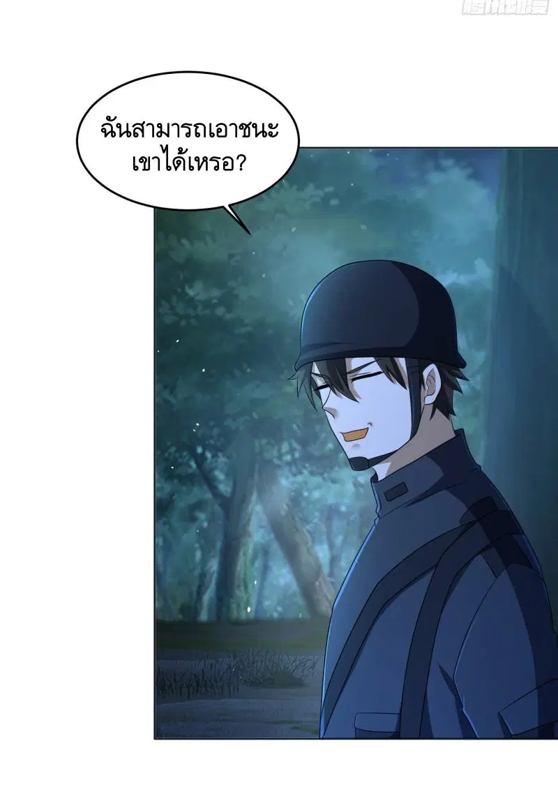 The First Order ตอนที่ 214 หน้า 39