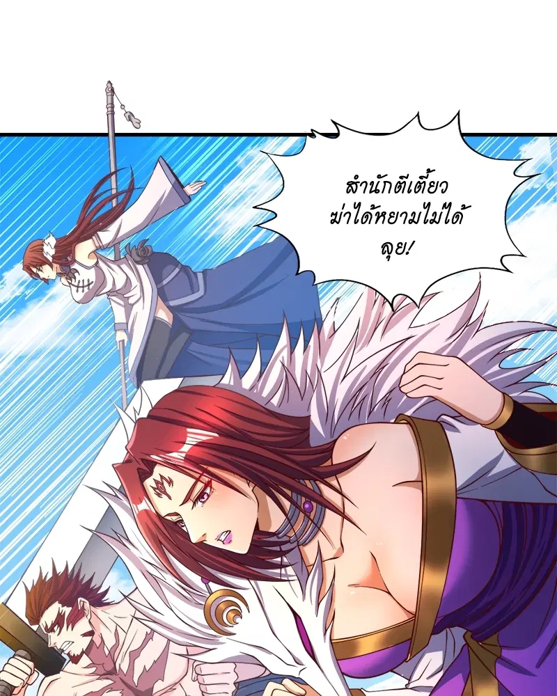 The Time of Rebirth ตอนที่ 161 หน้า 5