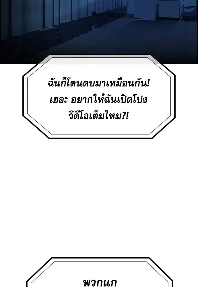 True Education ตอนที่ 149 หน้า 10
