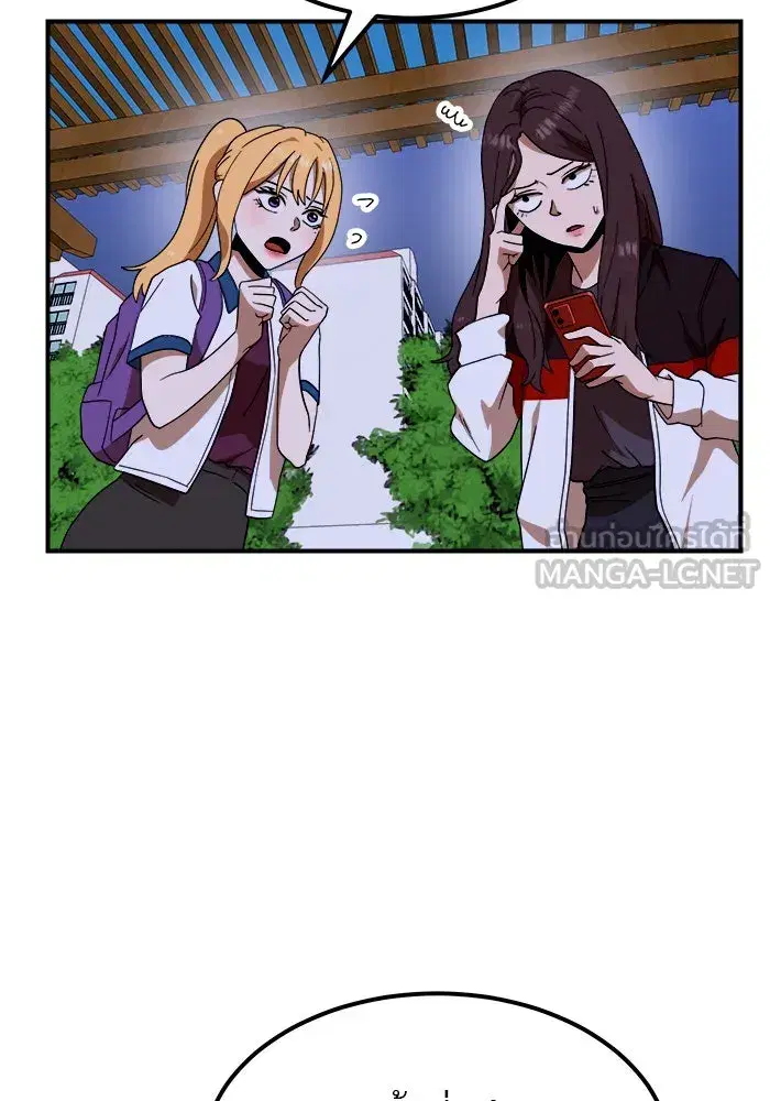 Double Click ตอนที่ 55 หน้า 51