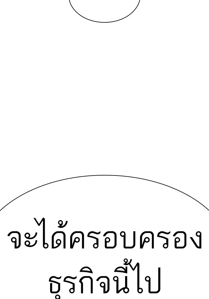 How to Fight ตอนที่ 167 หน้า 4