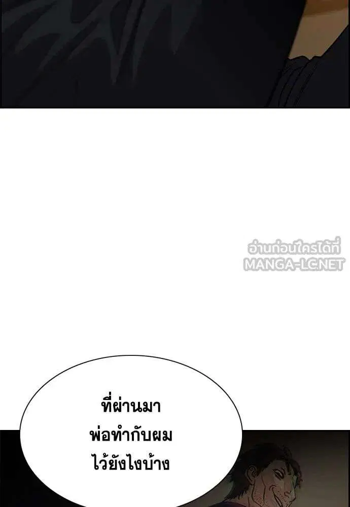 True Education ตอนที่ 253 หน้า 6