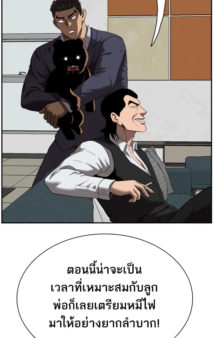 Bad Guy ตอนที่ 58 หน้า 110