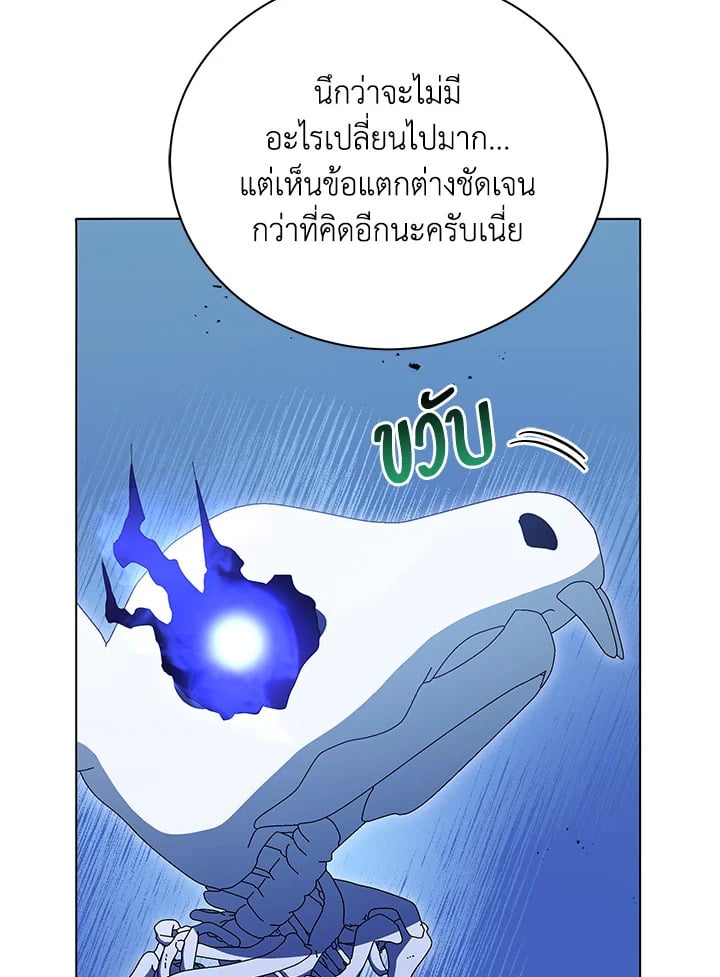Necromancer Academy’s Genius Summoner ตอนที่ 24 หน้า 61