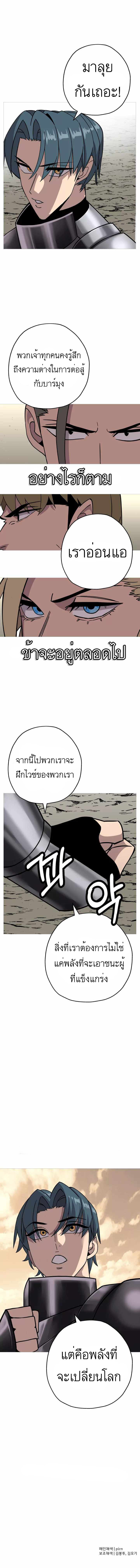 The Story of a Low-Rank จากเบี้ยสู่ราชัน ตอนที่ 79 หน้า 11