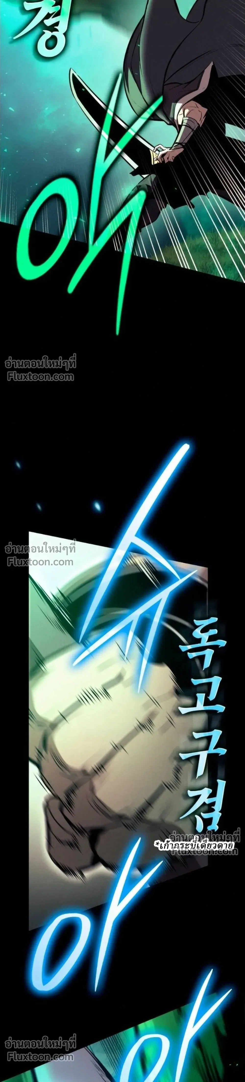 Rebirth of the Divine Demon การหวนคืนของมารสวรรค์ผู้พิชิตใต้หล้า ตอนที่ 28 หน้า 29
