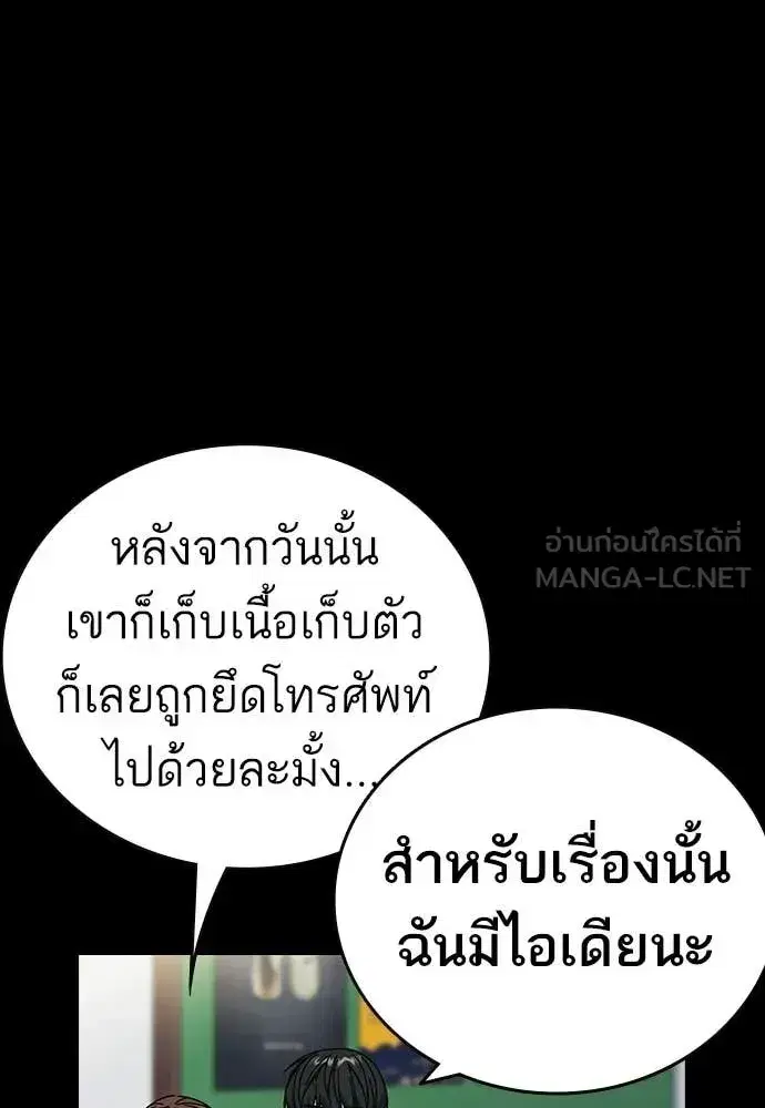 Study Group ตอนที่ 323 หน้า 17