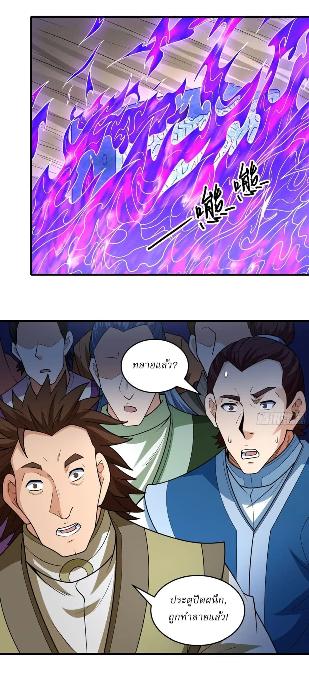 God of Martial Arts ตอนที่ 815 หน้า 2