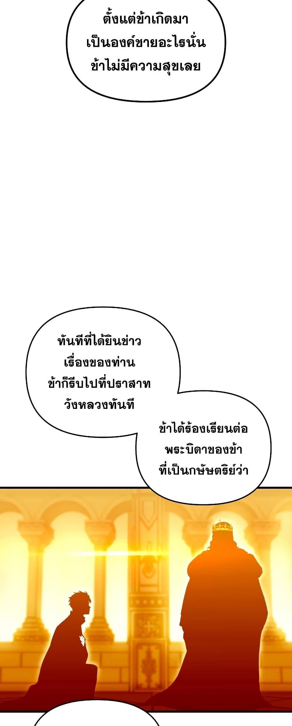 Reincarnation of the Suicidal Battle God เกิดใหม่นักรบพันธุ์ระห่ำ ตอนที่ 94 หน้า 33