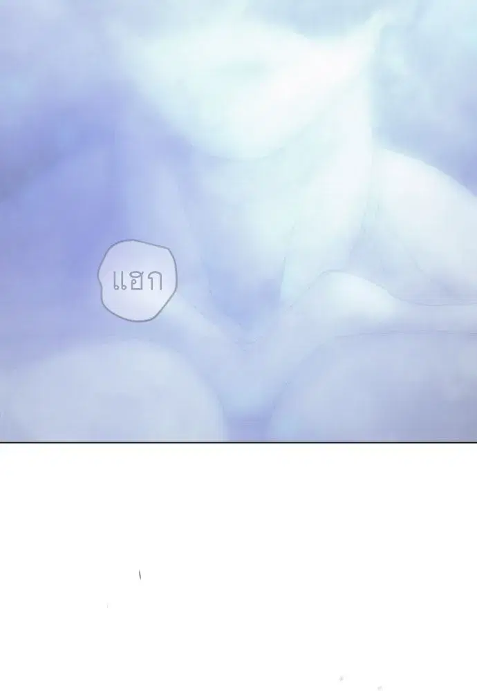 Superhuman Era ตอนที่ 192 หน้า 293