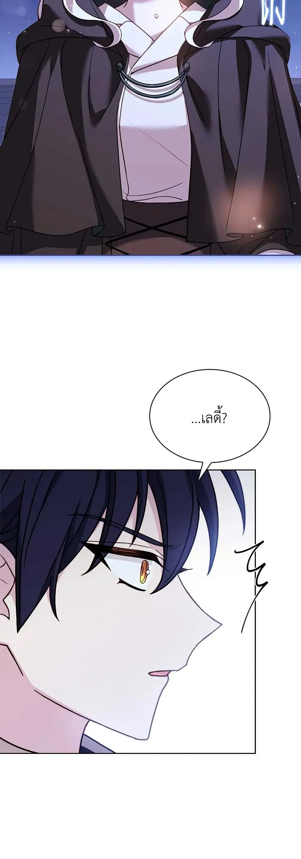 The Lady Needs a Break ตอนที่ 103 หน้า 43