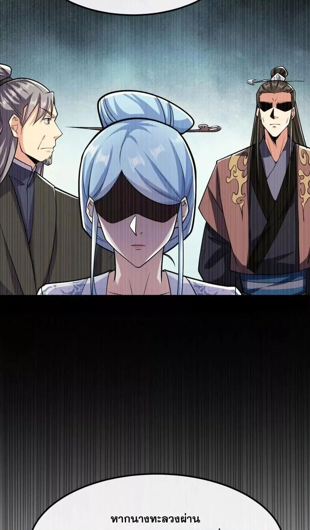 The Ten Great Emperors At The Beginning Are All My Apprentices ตอนที่ 39 หน้า 29