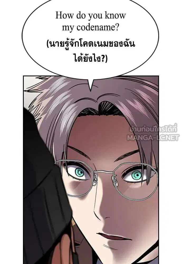 True Education ตอนที่ 229 หน้า 12