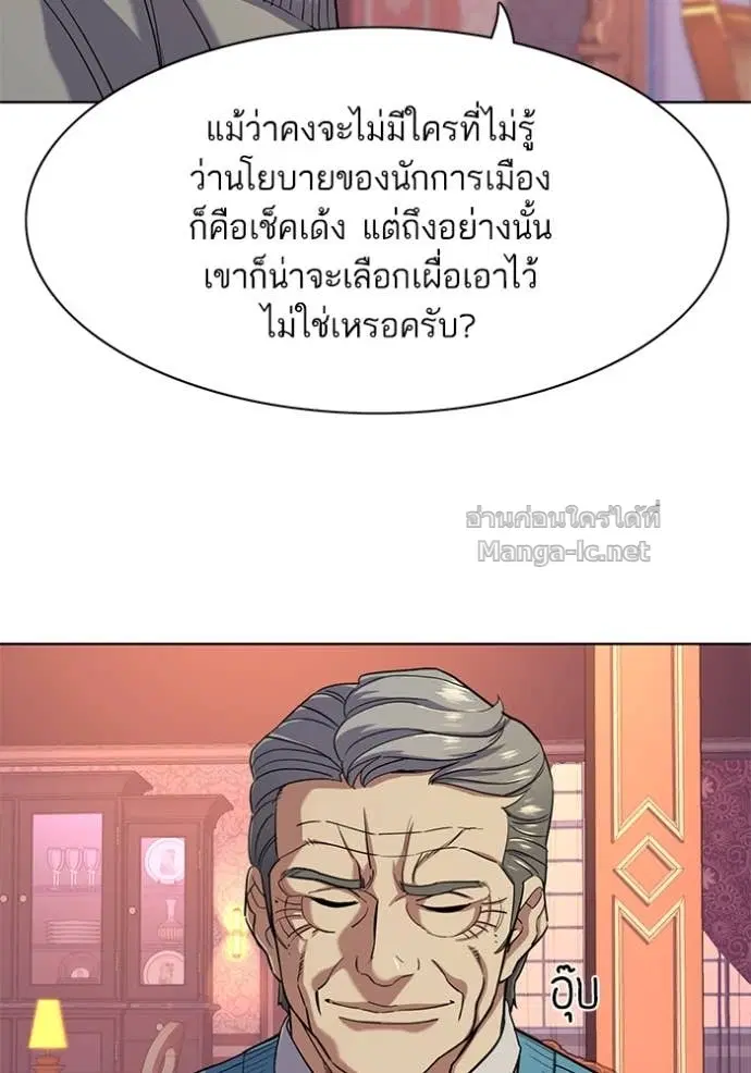 Reborn Rich ตอนที่ 61 หน้า 54