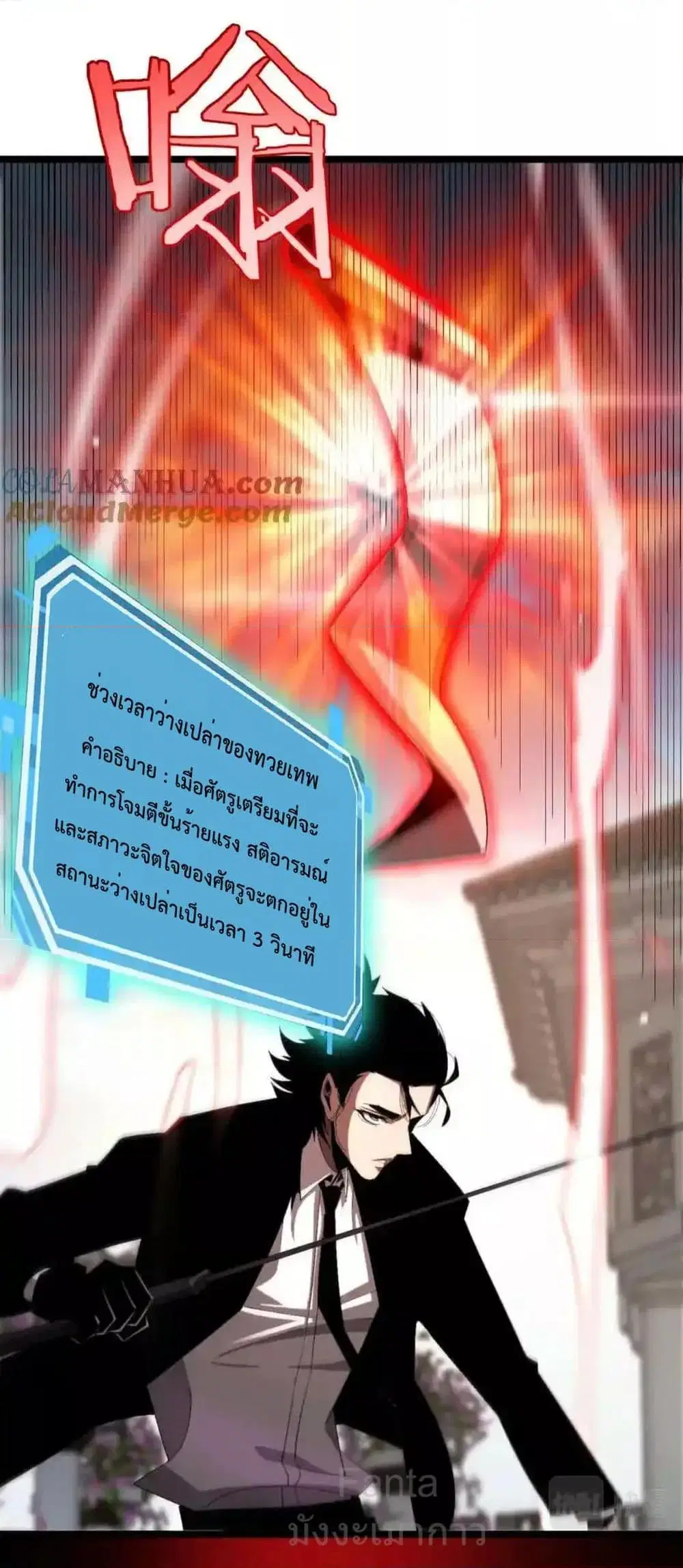 World’s Apocalypse Online ตอนที่ 230 หน้า 32