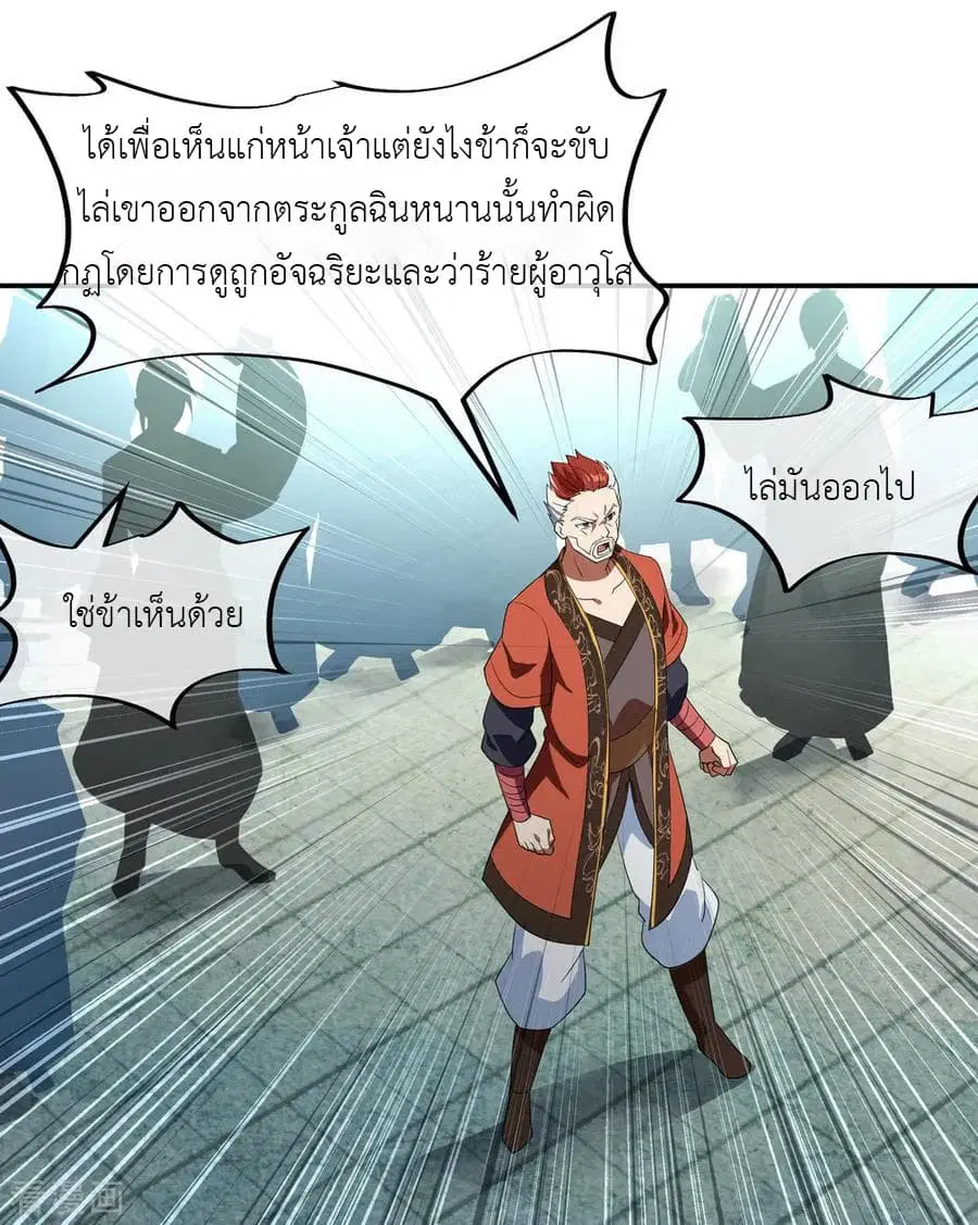 Peerless Battle Spirit (Tian Cang Zi Dongman) ตอนที่ 30 หน้า 28