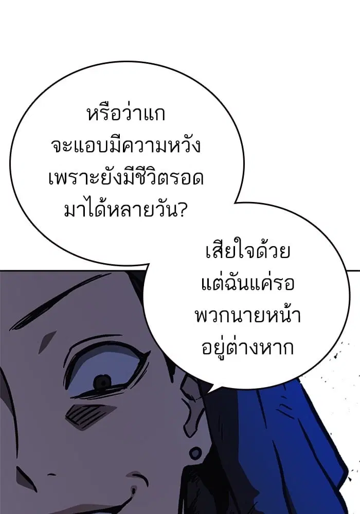 Study Group ตอนที่ 211 หน้า 143
