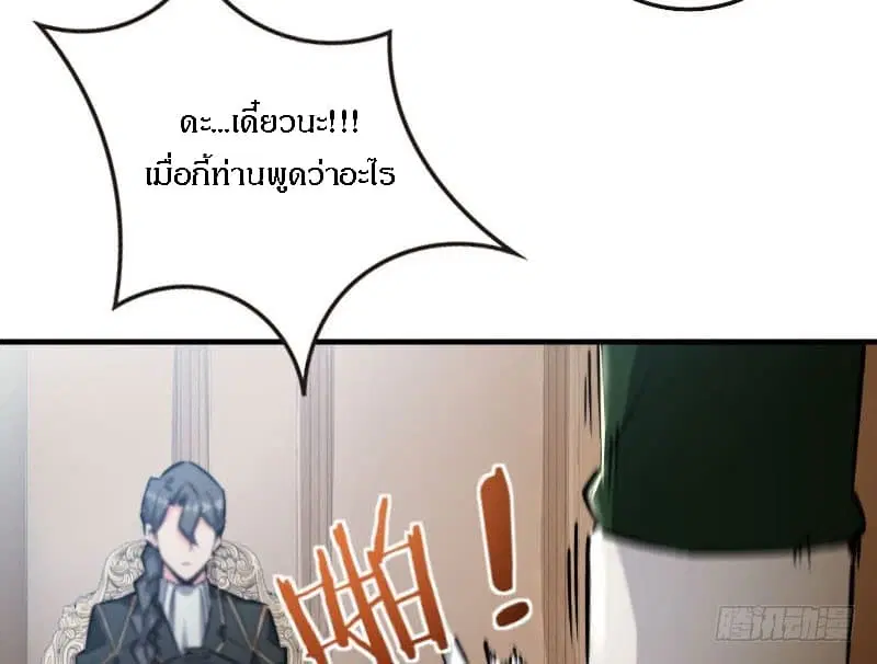 Release That Witch ตอนที่ 68 หน้า 26