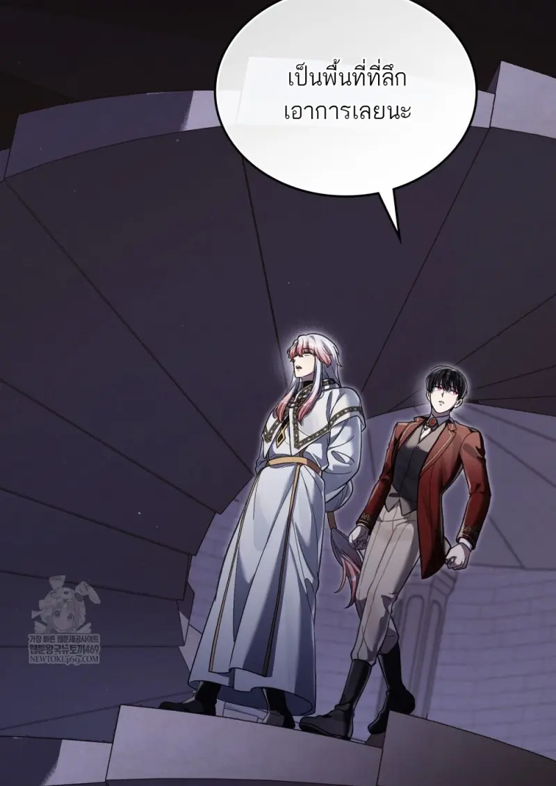 Reborn as the Enemy Prince เกิดใหม่เป็นเจ้าชายในประเทศศัตรู ตอนที่ 97 หน้า 16
