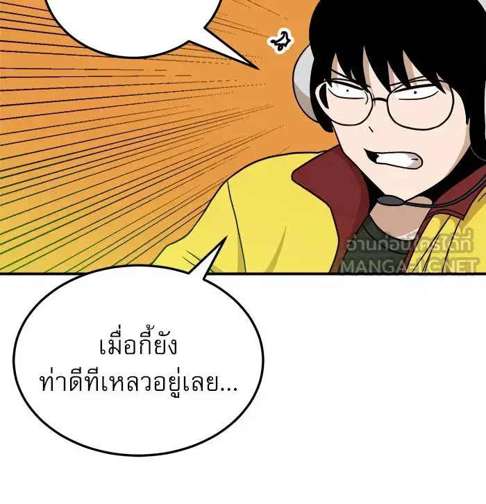 Double Click ตอนที่ 92 หน้า 39