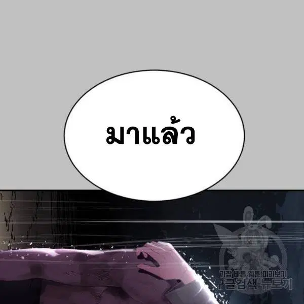 The Boy of Death ตอนที่ 120 หน้า 120