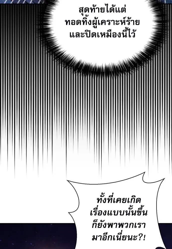 The Druid of Seoul Station ตอนที่ 163 หน้า 63