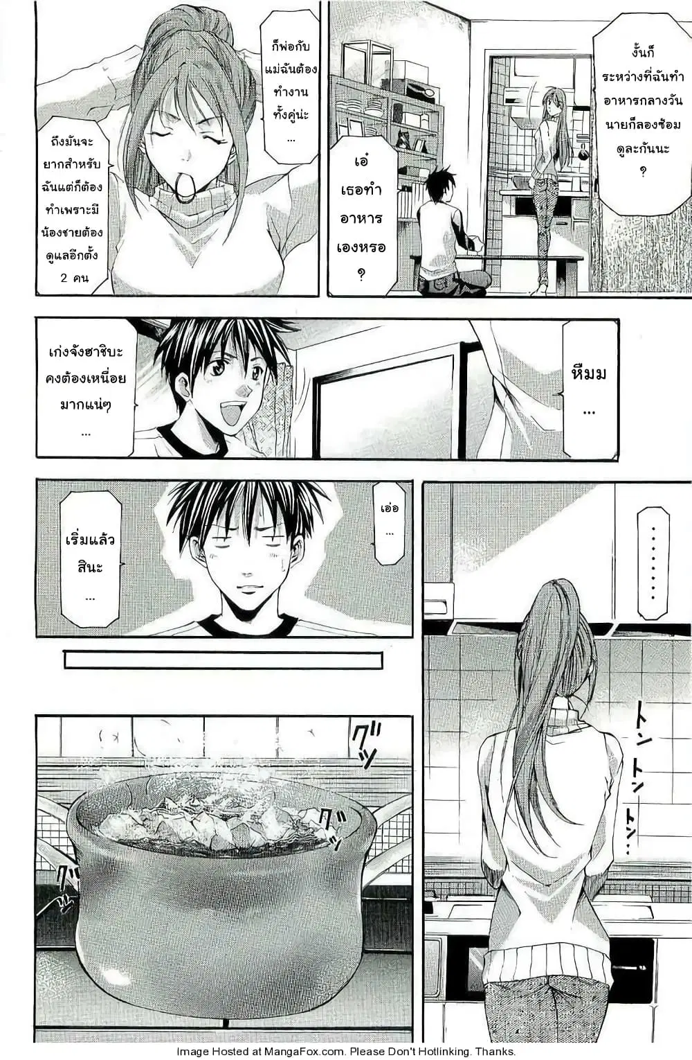 Suzuka ตอนที่ 96.1 หน้า 10