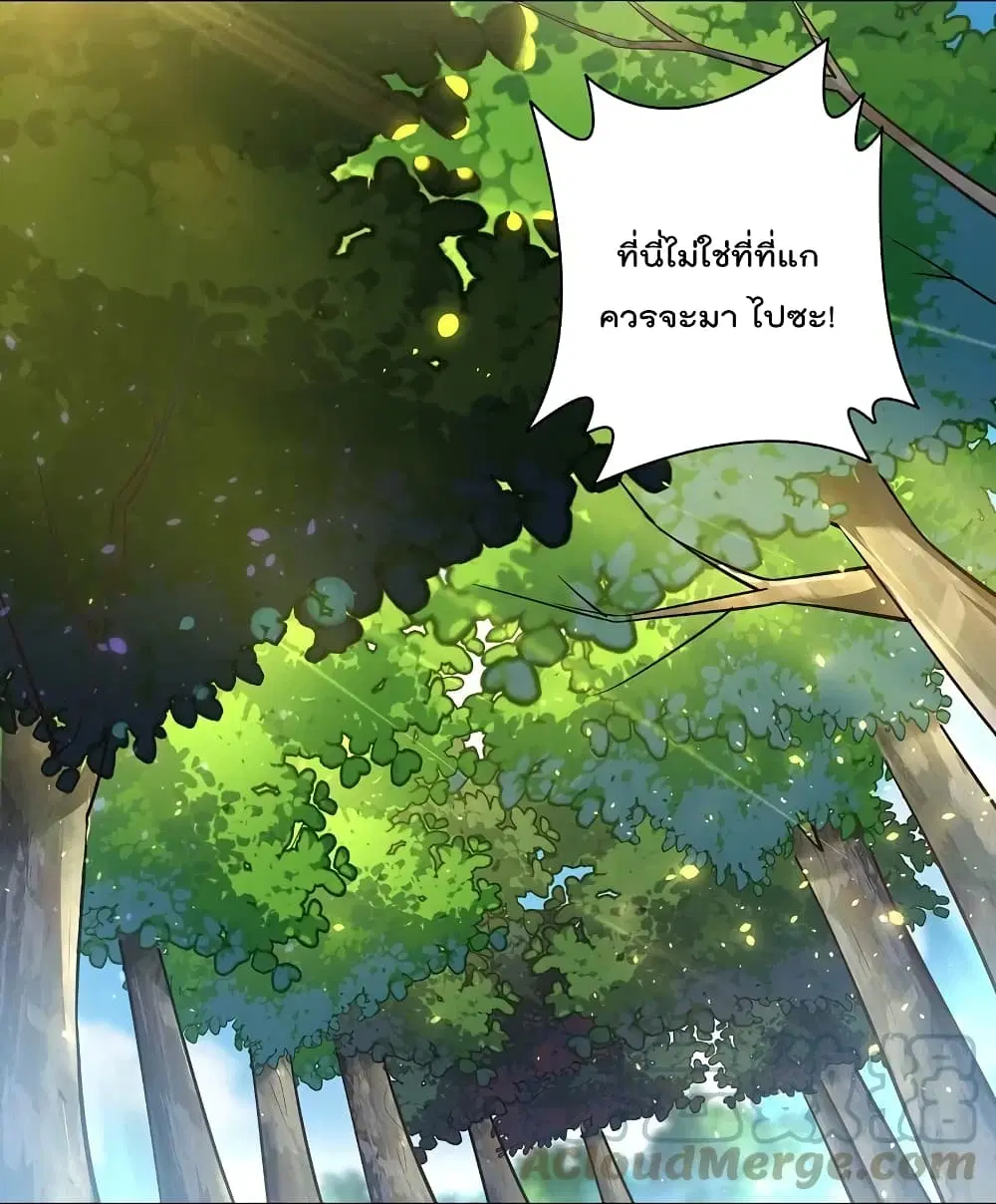 Rebirth God of War ตอนที่ 315 หน้า 14