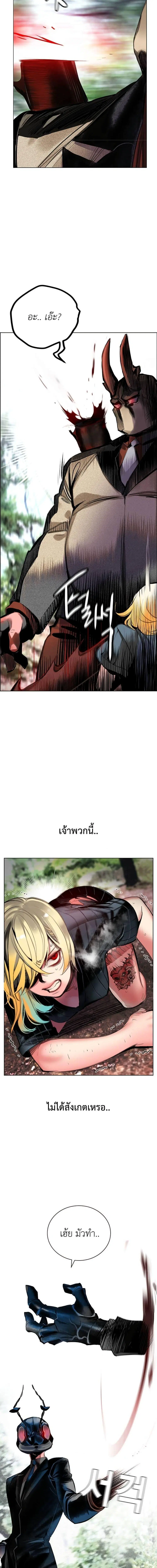 Jungle Juice ตอนที่ 92 หน้า 28
