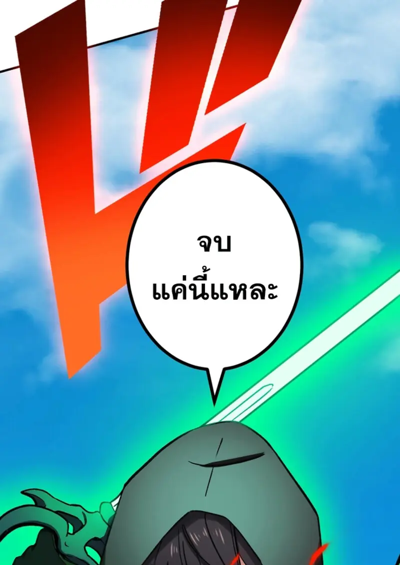 The Strongest Assassin Gets Transferred To Another World With His Whole Class ตอนที่ 45 หน้า 107