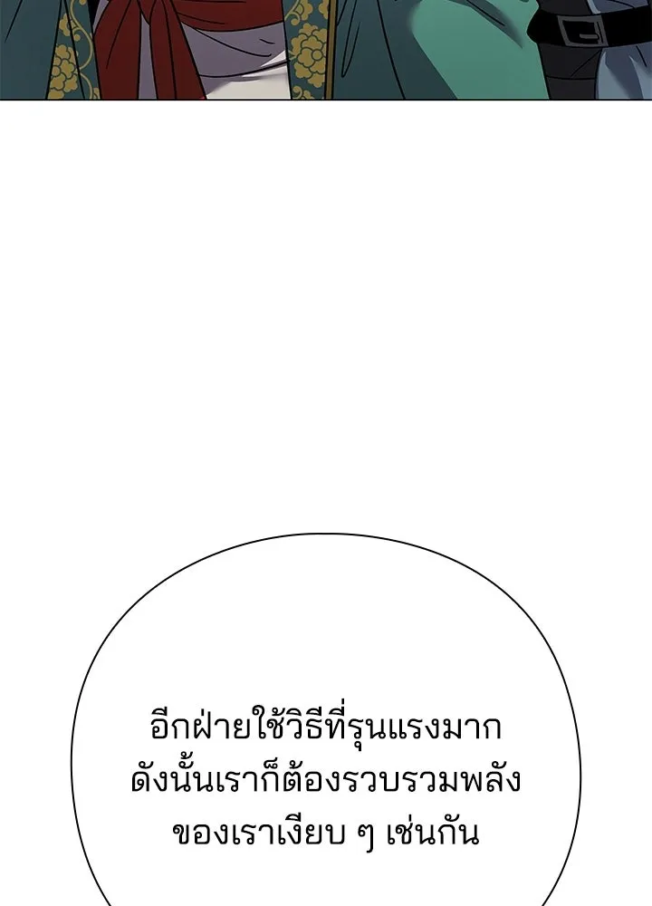 Night of the Ogre ตอนที่ 126 หน้า 28