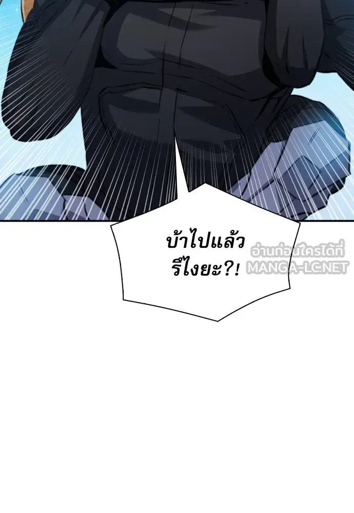 Seoul Station Druid ตอนที่ 177 หน้า 123