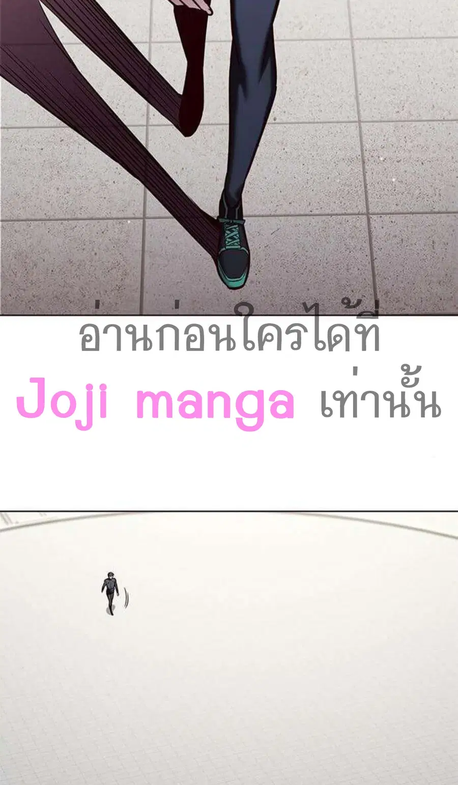 Eleceed ตอนที่ 202 หน้า 25