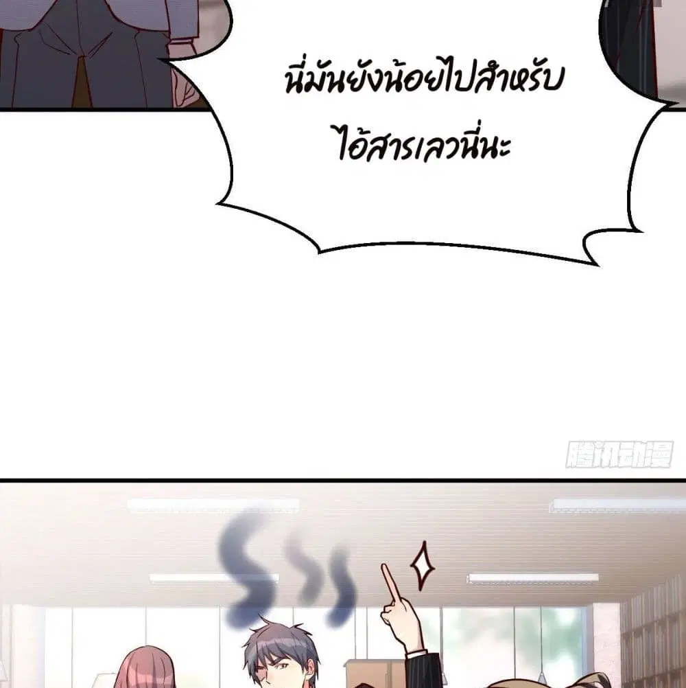 My Twin Girlfriends Loves Me So Much ตอนที่ 38 หน้า 75