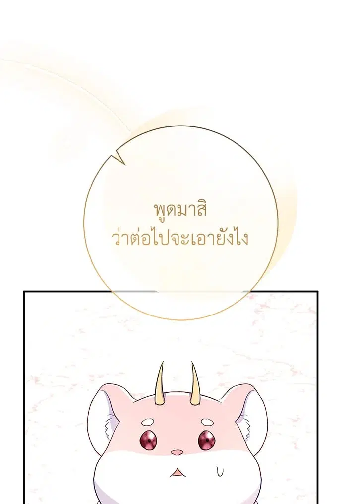 The Villain’s Match Is Too Perfect – คู่ดูตัวของนางร้ายเพอร์เฟกต์เกินไป ตอนที่ 53 หน้า 68