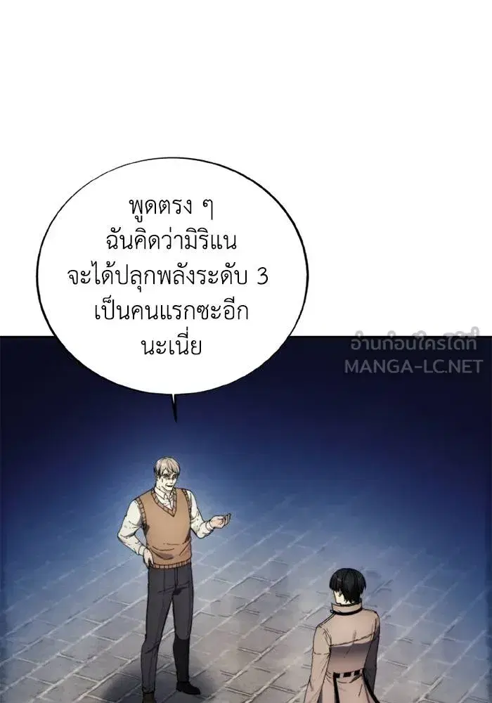 How to Live as a Villain ตอนที่ 128 หน้า 57