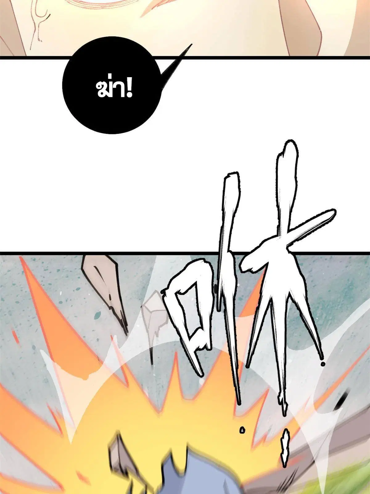 All Hail the Sect Leader ตอนที่ 141 หน้า 41