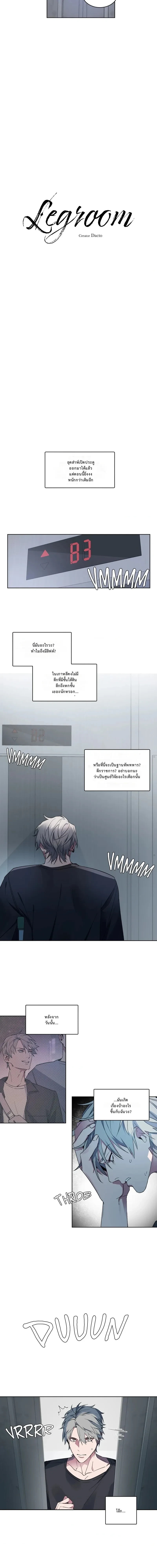 Captive in a Smile – เชลยในรอยยิ้ม ตอนที่ 4 หน้า 2