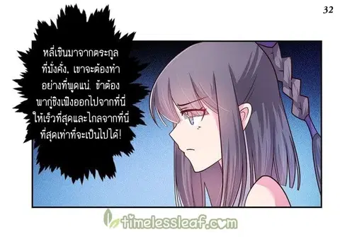 Above All Gods ตอนที่ 17 หน้า 33