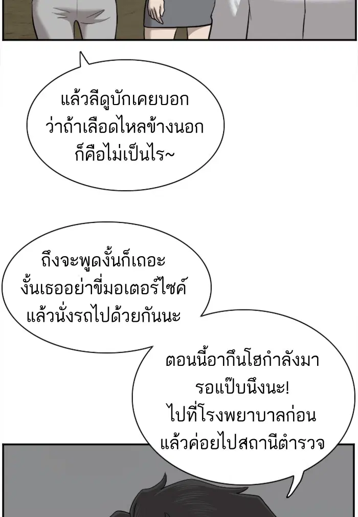 Bad Guy ตอนที่ 36 หน้า 105