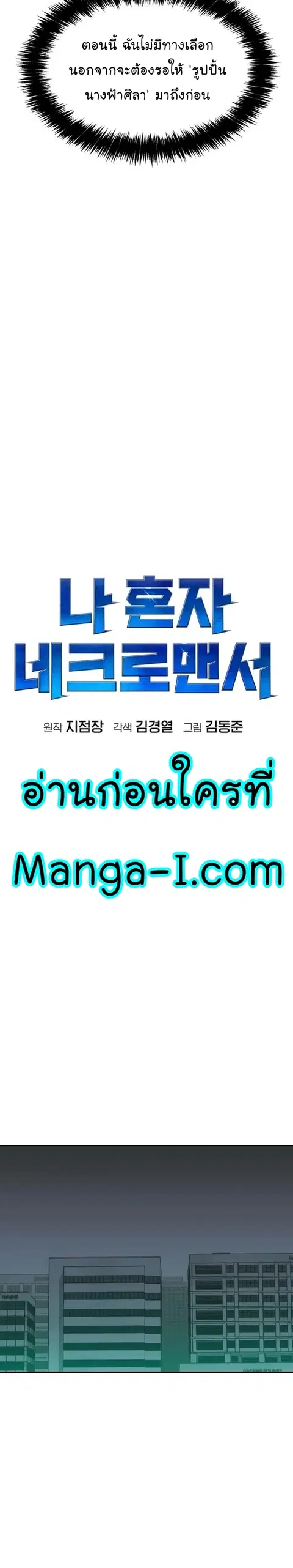 The Lone Necromancer ตอนที่ 100 หน้า 5