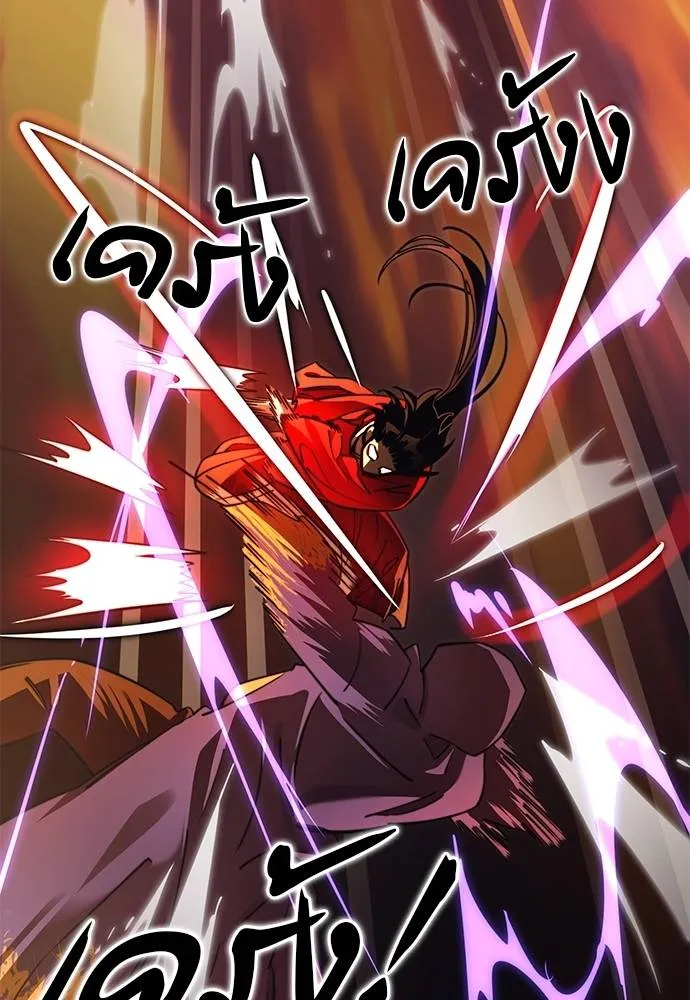 Reincarnation Path of The Underworld King ยอมรา ผู้พิพากษาจากนรก ตอนที่ 66 หน้า 142