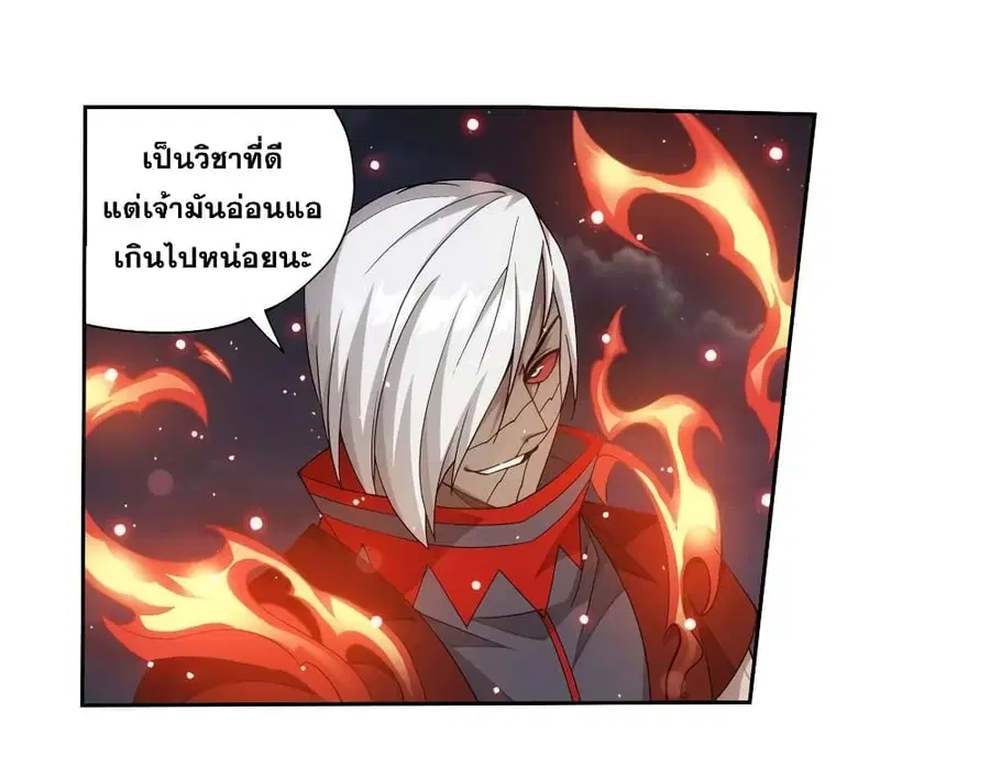 Doupo Cangqiong ตอนที่ 349 หน้า 13