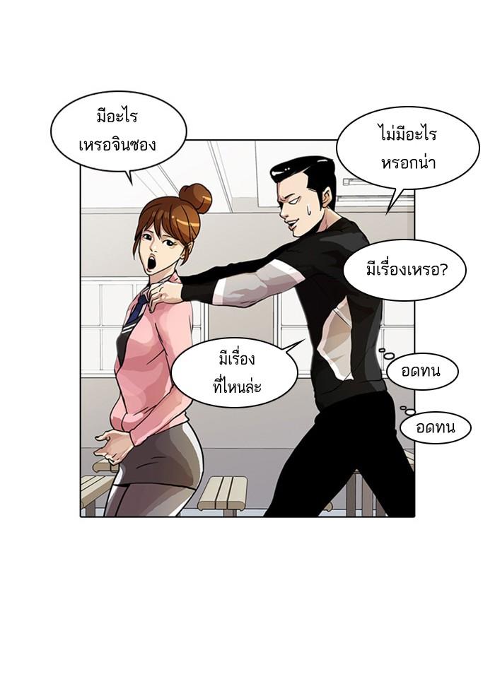 Lookism ตอนที่ 16 หน้า 24