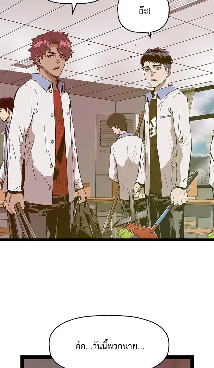 Weak Hero ตอนที่ 114 หน้า 67