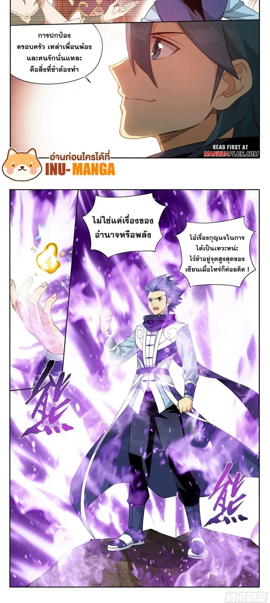 Doupo Cangqiong ตอนที่ 394 หน้า 16
