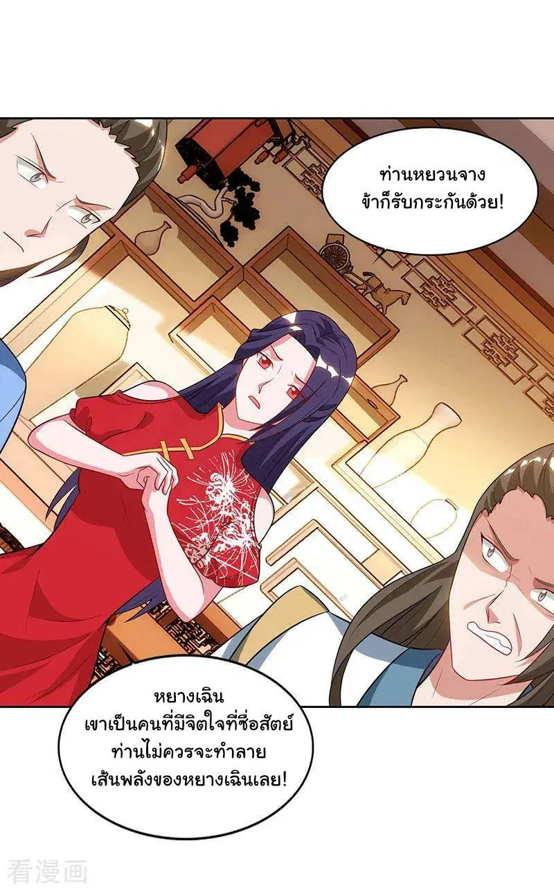 Reborn 80,000 years ตอนที่ 54 หน้า 27