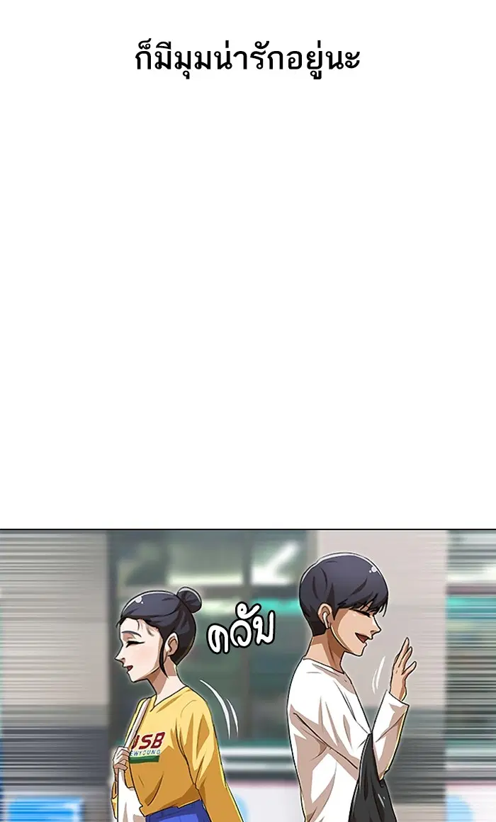 Random Chat ตอนที่ 92 หน้า 44